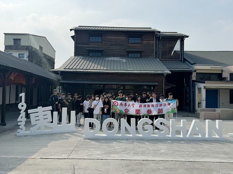 南華大學企管系至十果文創園區參訪並合影。