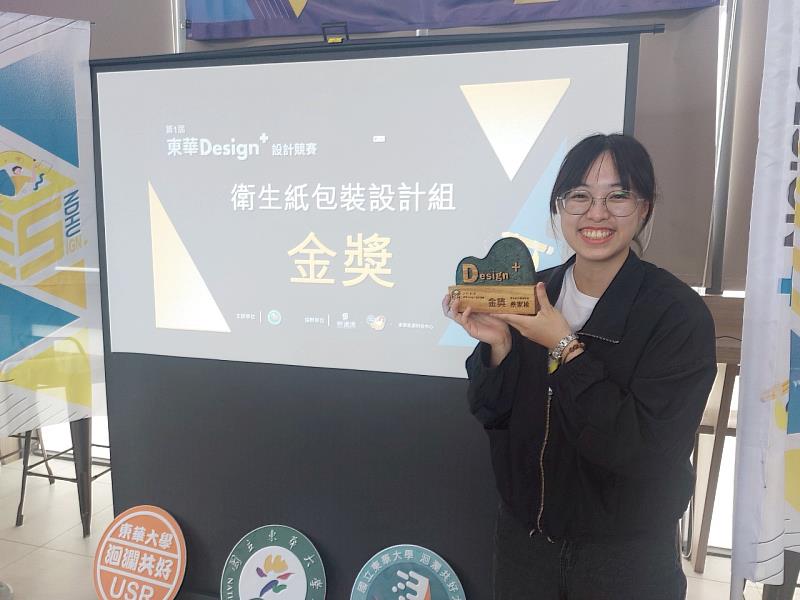 衛生紙包裝設計組金獎得主蔡家榆同學。