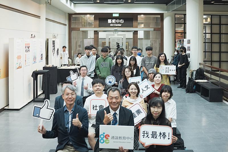 通識中心2025年成果展大合照。