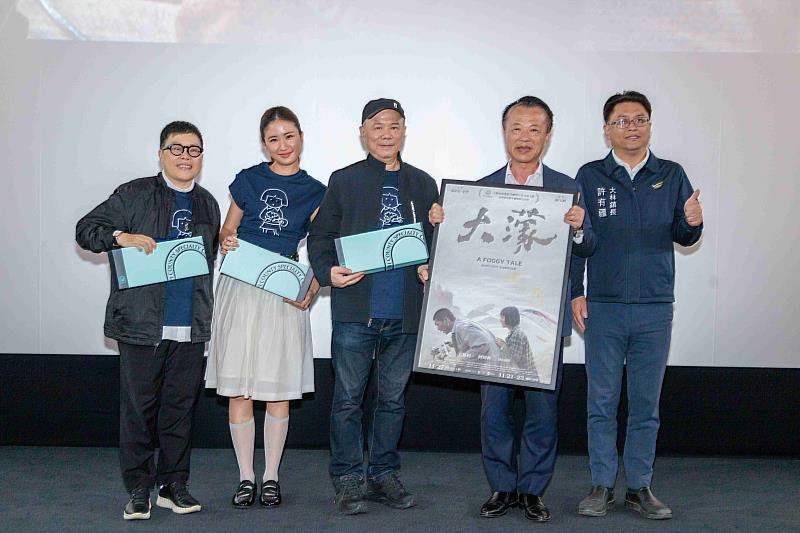 嘉義縣政府包場挺國片，「大濛」回嘉首映