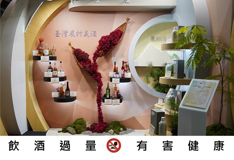 臺灣農村美酒。