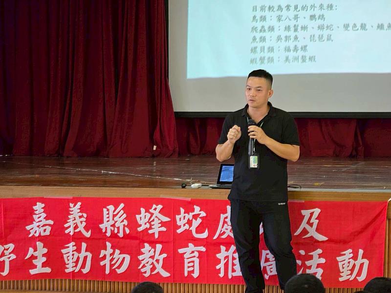 嘉義縣政府入校推廣野生動物及外來入侵種教育
