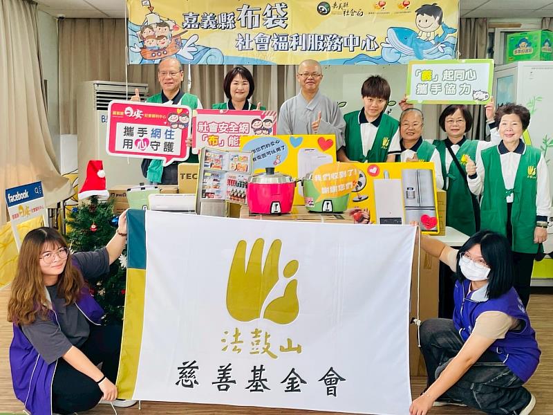 法鼓山攜手送暖,捐贈家電助嘉義災後復原