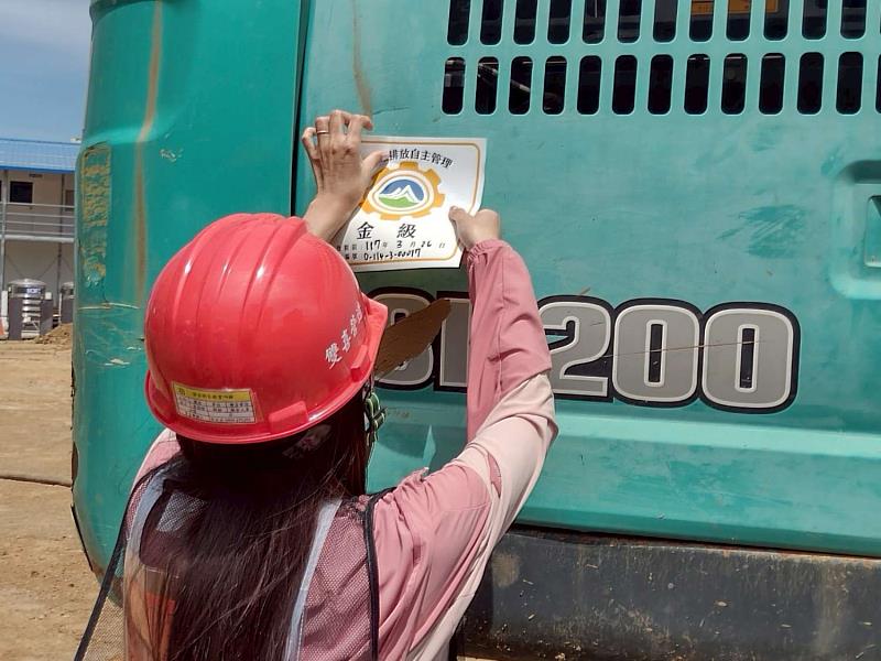 檢驗核發清潔排放自主管理標章