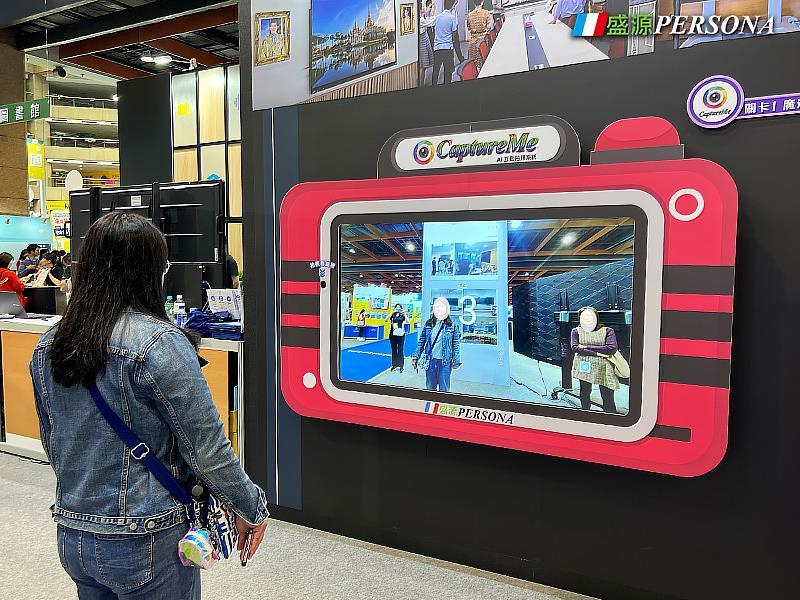 盛源CaptureMe AI互動拍照系統，以即時特效與 AI 生成能力帶來趣味十足的影像體驗。