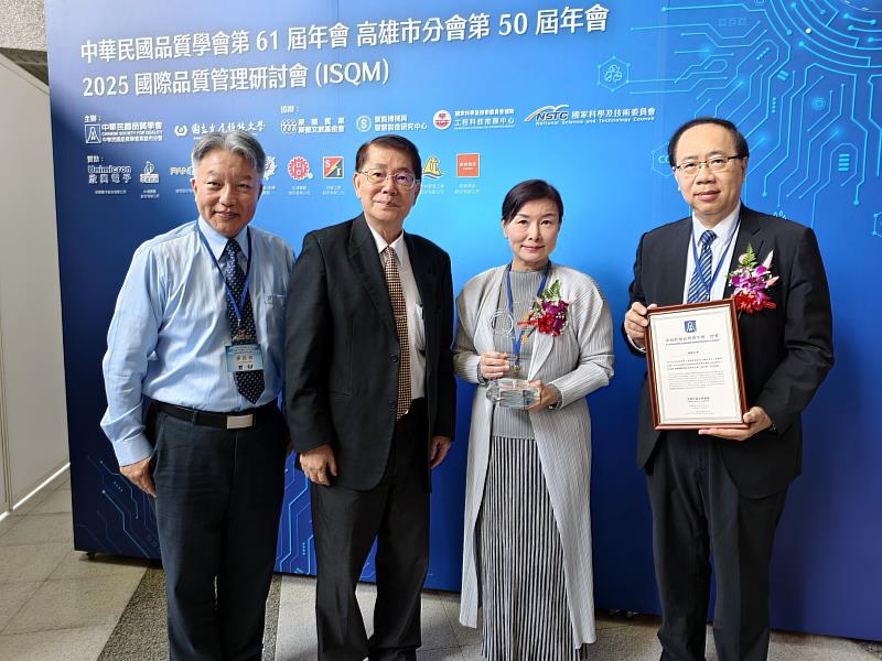 南華大學榮獲2025卓越經營品質獎「標竿獎」，副校長賴淑玲(右2)與主任秘書兼研發長胡聲平(右1)代表學校接受表揚，左2為中華民國品質學會秘書長陳介山。