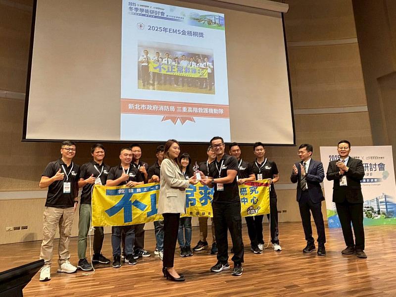 內政部消防署專門委員簡鈺純(左）頒發獎盃給予新北市政府消防局三重高階救護機動隊(右）