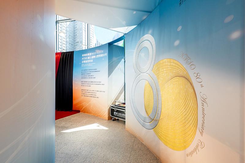 NTSO 80週年特展「時間的樂譜」80年音樂旅程展區一隅