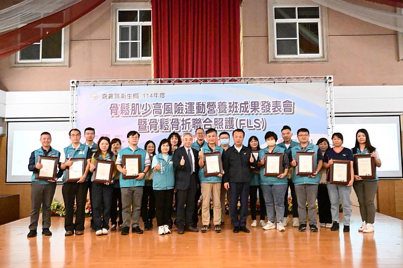 嘉義縣骨鬆肌少照護成果亮眼,全縣衛生所通過FLS國際認證-5