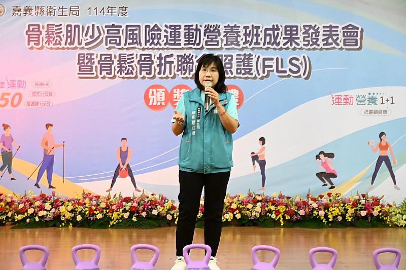 嘉義縣骨鬆肌少照護成果亮眼，全縣衛生所通過FLS國際認證-3