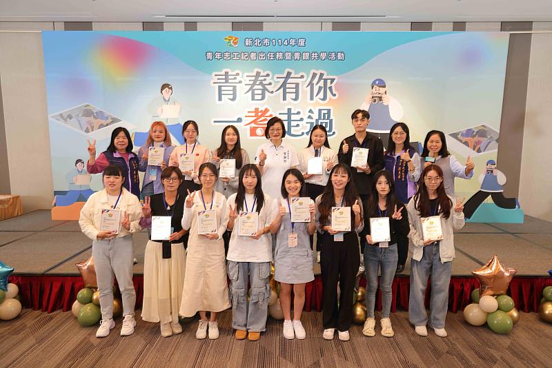 新北市招募青年志工，歡迎有興趣者可洽詢志願服務推廣中心