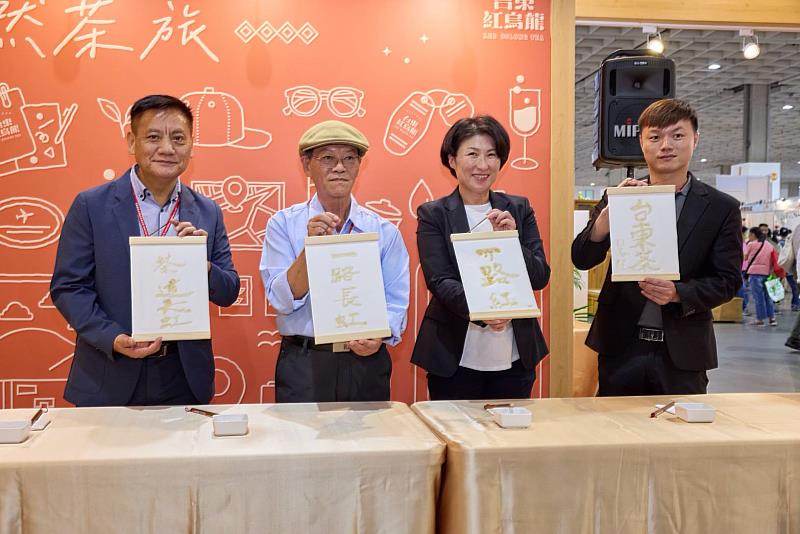 台東紅烏龍走向世界!2025形象館「自然茶旅」 華麗登場