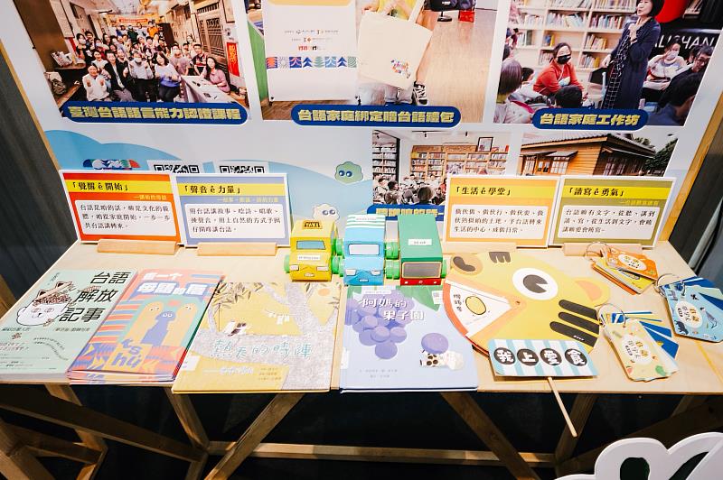 2025嘉市「母語生活節」及「培育台語家庭計畫」成果展