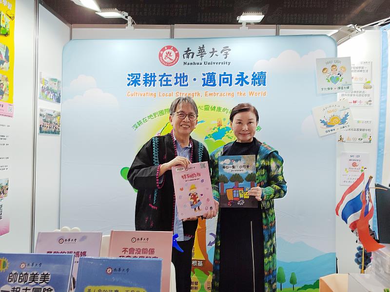 南華大學推出AI英文說故事繪本《專心一點，小可愛》，菲律賓光明大學校長陳林邁傑（左）給予高度肯定及讚賞外。並購買繪本。右為南華大學賴淑玲副校長。