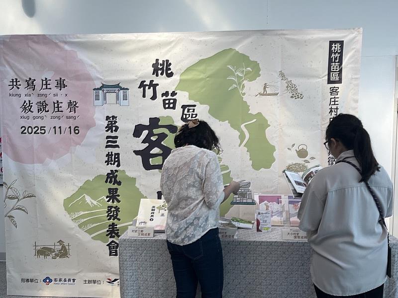 客庄在地居民共同瞭解村史故事。