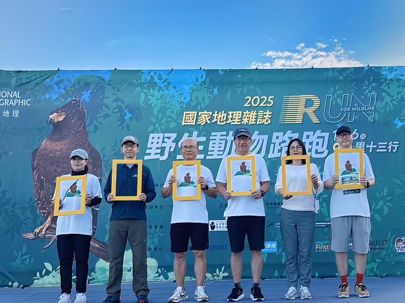 「2025國家地理雜誌野生動物路跑@八里十三行」由《國家地理》雜誌總編輯李永適、十三行博物館館長羅珮瑄等貴賓共同揭幕。