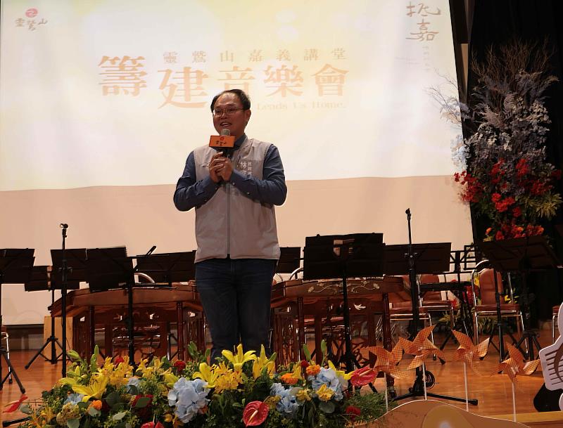 嘉義市政府民政處處長林家緯代表市長黃敏惠致詞，期待人人願力相續，護持講堂建設。（靈鷲山佛教教團提供）