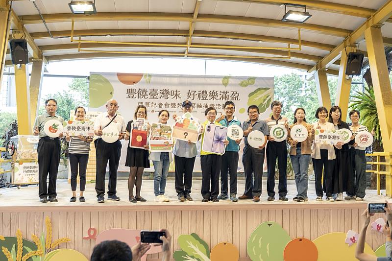 「豐饒臺灣味 好禮樂滿盈」閉幕記者會暨好運壓軸直播抽獎活動合影。