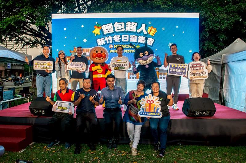 「新竹冬日童樂會」合影。