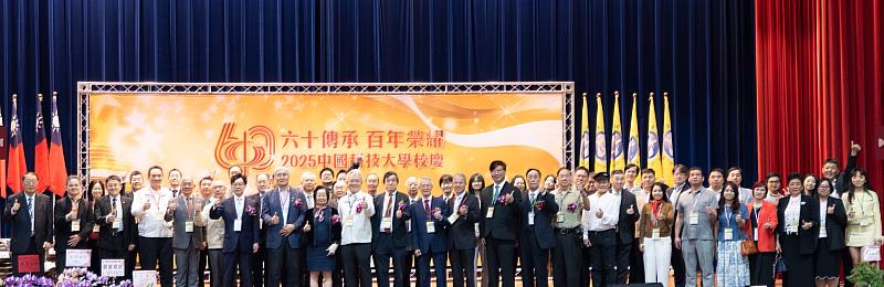 中國科技大學60周年校慶出席貴賓全體大合照。（照片/ 校方提供）