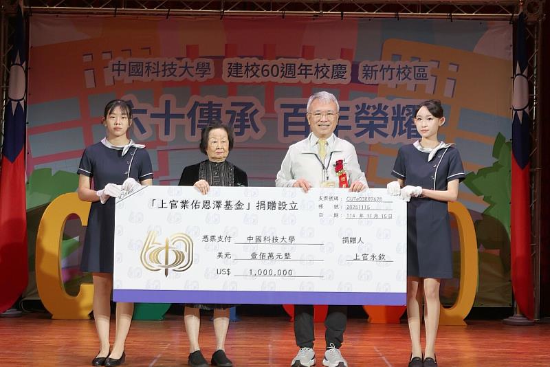 董事長上官永欽（左2）捐贈上官業佑恩澤基金100萬美元，右2為陳振遠校長。（照片/校方提供）