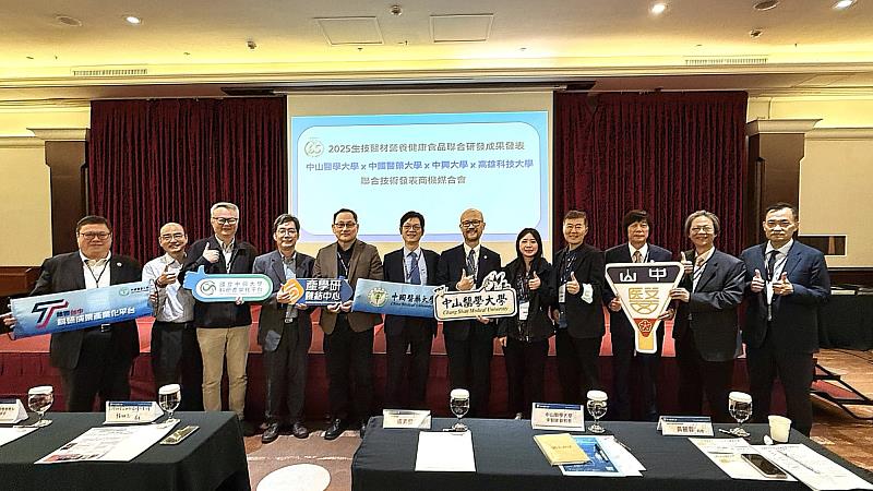 中山醫大攜手中興大學、中國醫大與高科大舉辦跨校技術亮點與合作媒合，現場氣氛熱絡。