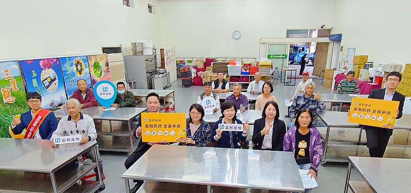 富邦產險前進三星農會宣導梨保險與防制詐騙,農業部農糧署宜蘭辦事處技正官曉青(前排左4)、富邦產險法遵長李慧玲(前排右4)與與會者共同合影。