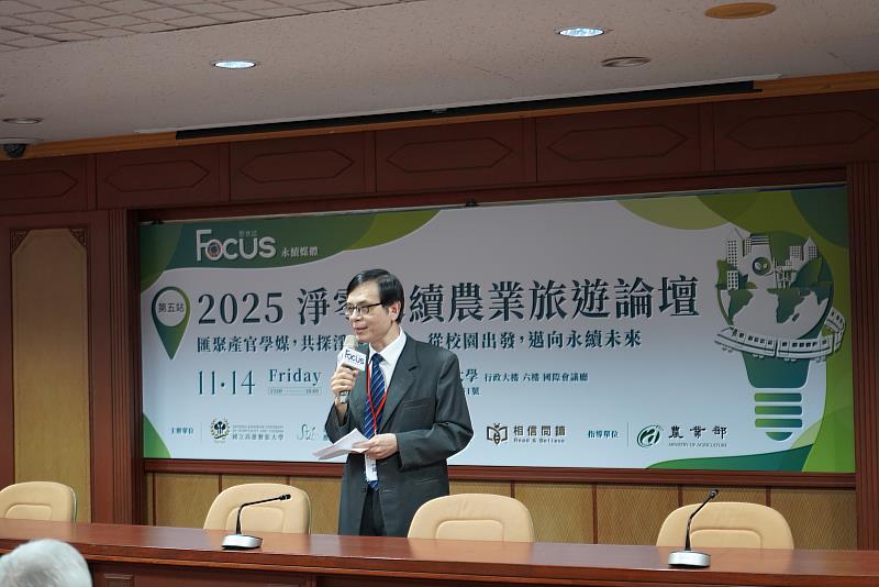 高餐大代理校長陳國泰期待透過產官學的共同研討擬定淨零行動方案。