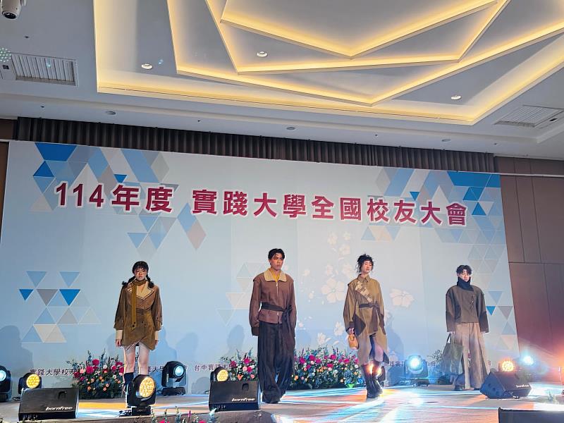 實踐大學高雄校區文創學院視覺與造型設計展演。