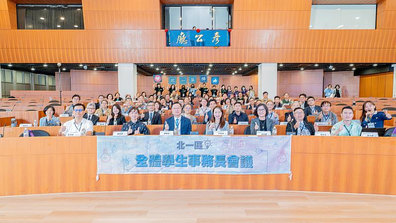 「114年度北一區全體學生事務長會議」於元智大學五館彥公廳盛大舉行。
