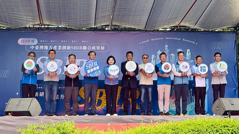 中台灣地方產業創新研發SBIR聯合成果展。