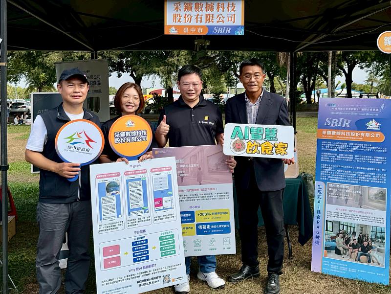 專注於AI應用的「采鑛數據科技」則是將生成式AI導入展場導覽，虛實整合突破空間限制。