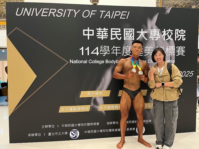 休運系一年級楊承勳（左）參加大專校院健美錦標賽摘雙銀，與崑大廖敏淑老師（右）合影。