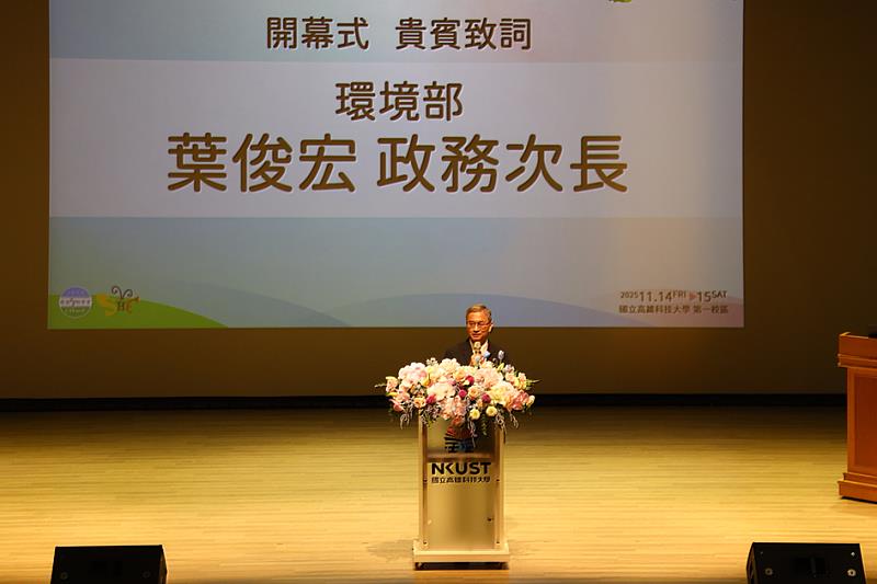 中華民國環境工程學會第37屆年會暨各專門學術研討會開幕邀請到環境部政務次長葉俊宏蒞臨致詞。