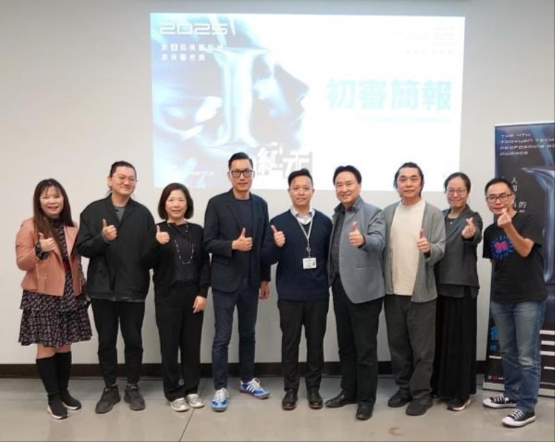 「第4屆桃園科技表演藝術獎」初審評審合照