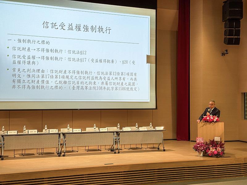 世新大學副校長林恒志指出，此次研討會為信託法學界一大盛會。（主辦單位提供）