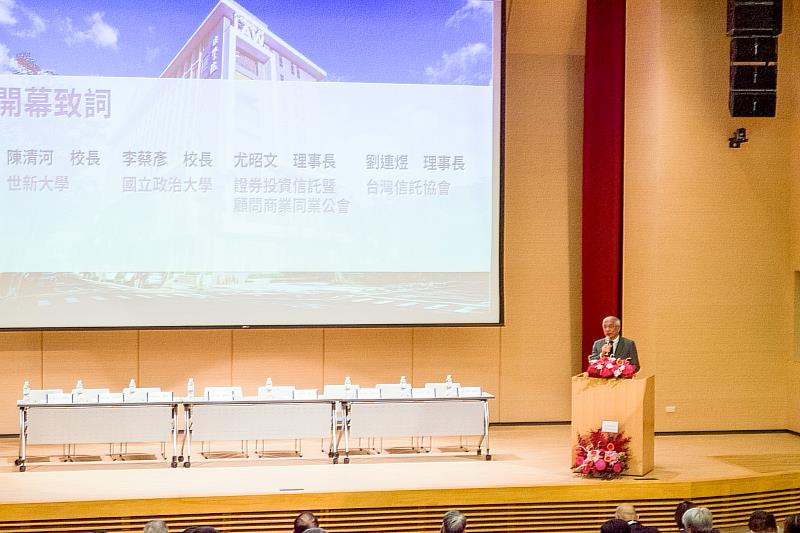 世新大學校長陳清河於2025年度信託實務與理論的對話研討會開幕致詞。(主辦單位提供)
