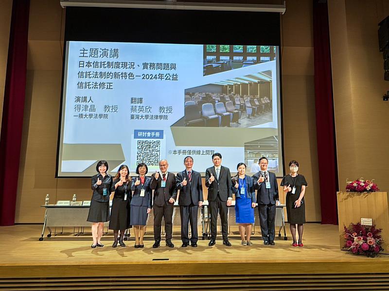 台灣信託協會邀請一橋大學法學院教授得津晶演講。(主辦單位提供)