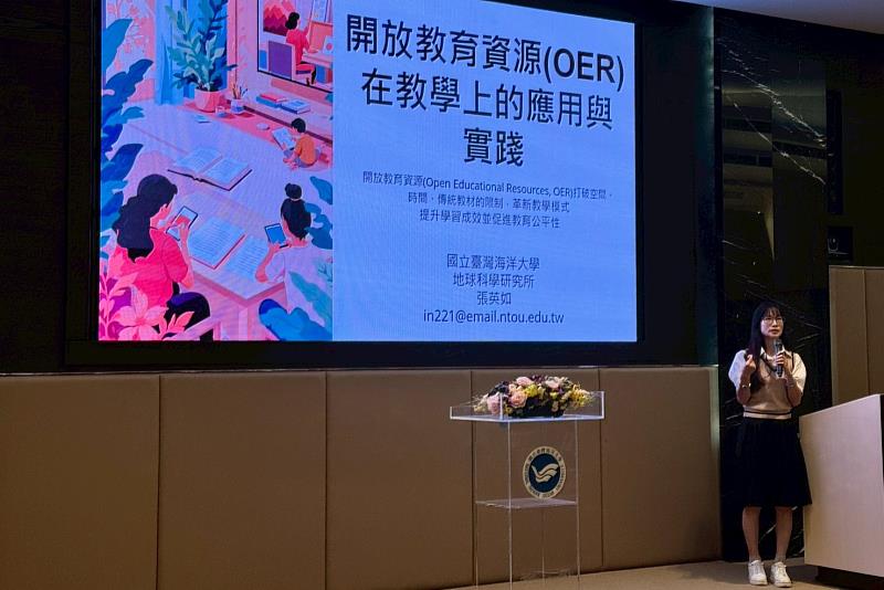 張英如老師開設的《石油地質學、地質與生活》獲得「開放教育數位教學資源運用獎-學校組」優等獎