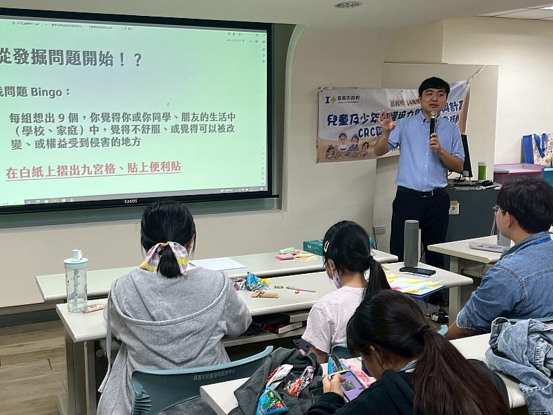 學生權益及公共參與培力課程