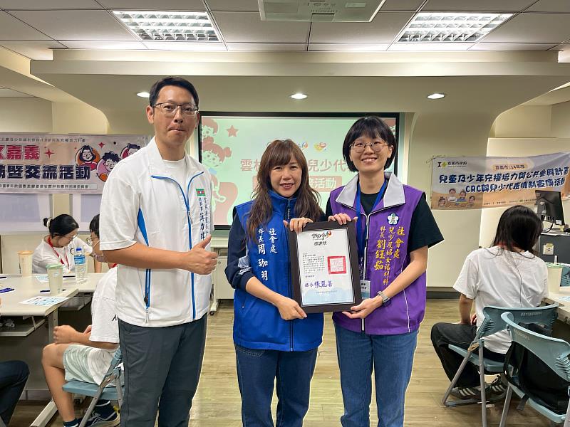 致贈感謝狀予嘉義市政府