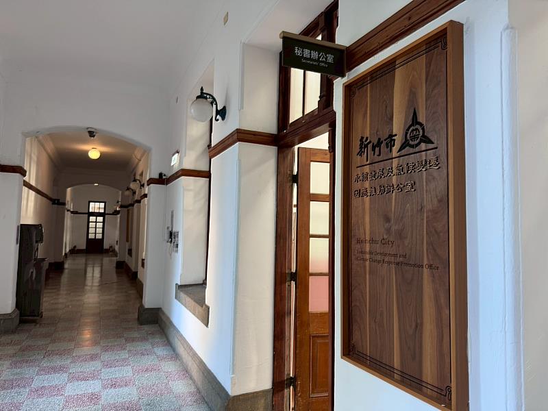 成立永續發展及氣候變遷因應推動辦公室。