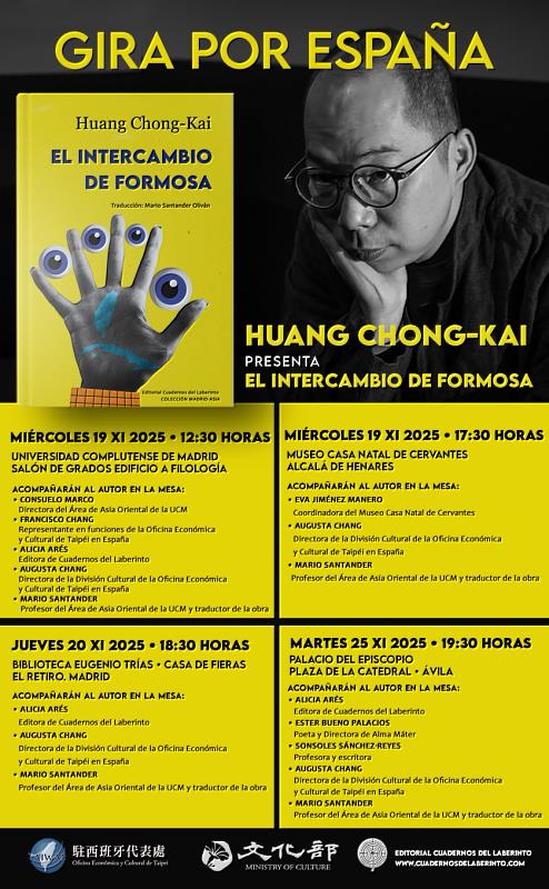 台灣作家黃崇凱將親自前往西班牙出席《新寶島》西譯新書講座。