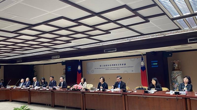 第15屆臺以(色列)經技合作會議