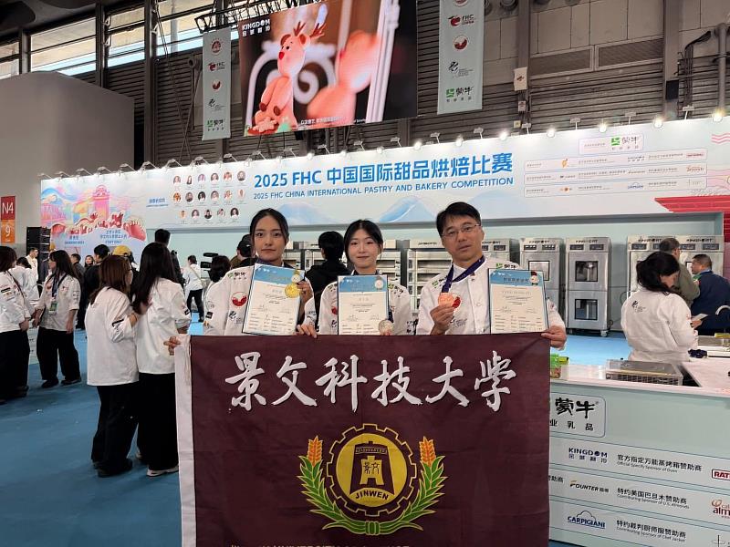 景文科大2025第26屆FHC中國上海國際廚藝烹飪藝術競賽勇奪2金牌、4銀牌、11銅牌。