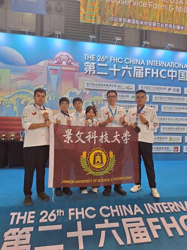 景文科大2025第26屆FHC中國上海國際廚藝烹飪藝術競賽勇奪2金牌、4銀牌、11銅牌。