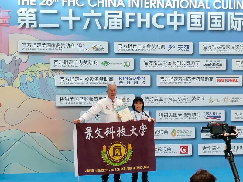 景文科大2025第26屆FHC中國上海國際廚藝烹飪藝術競賽勇奪2金牌、4銀牌、11銅牌。
