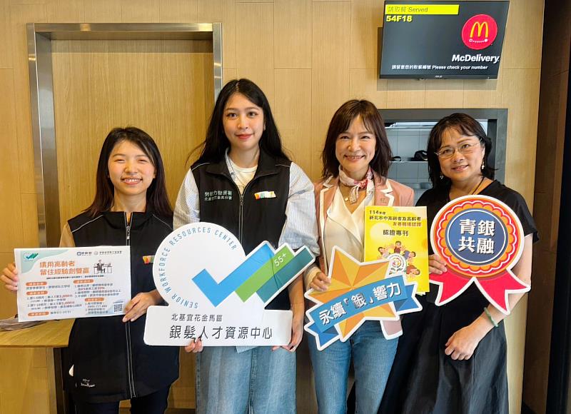 北分署銀髮人才資源中心持續輔導和德昌股份有限公司，共同打造中高齡友善的職場環境。