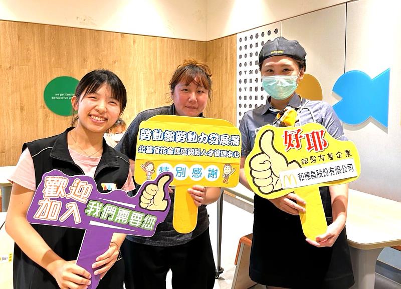 北分署銀髮人才資源中心與和德昌股份有限公司合作舉辦「中高齡職場體驗徵才活動」。