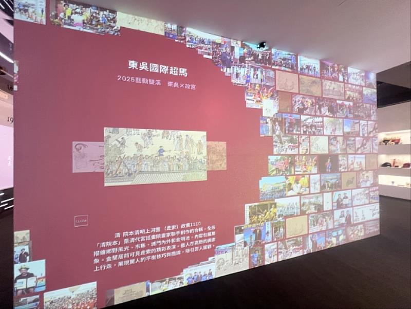 藝動雙溪特展精選超馬精彩故事與照片，結合故宮院藏繪畫中與運動相關的作品，展現古代體育活動的多樣風貌。